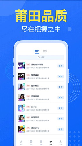 莆田鞋网手机版图2