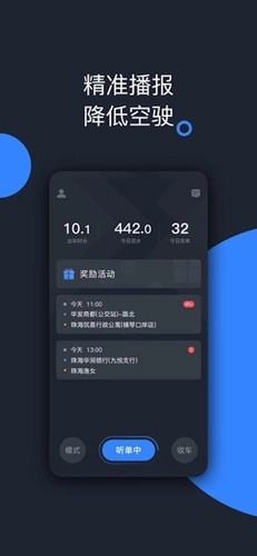 呼我司机市内版(1)