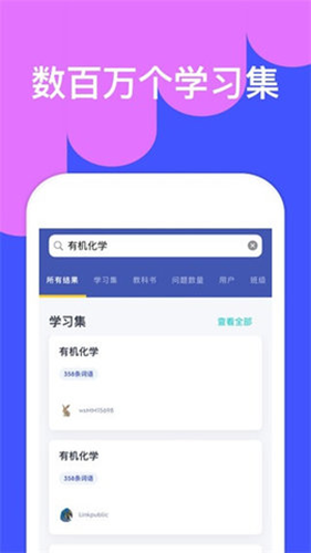 Quizlet英语手机免费版图5