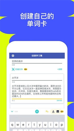 Quizlet英语手机免费版图3