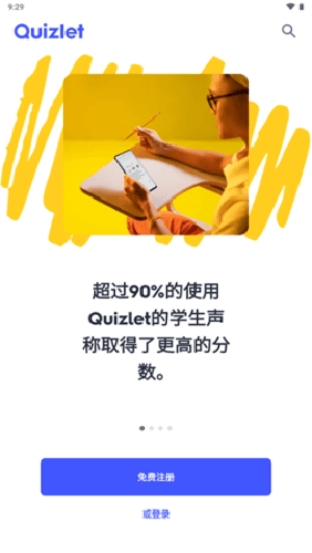 Quizlet英语手机免费版图4
