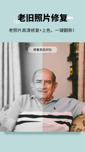 美图宝(改名图趣AI)手机正版(1)