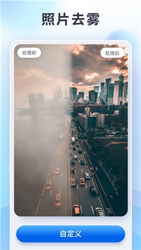 EnhanceFox安卓免费版图4