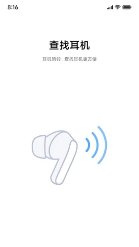 小米耳机官方最新版图2