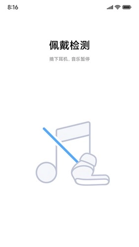 小米耳机官方最新版图3