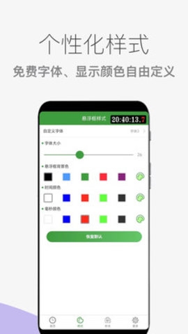 木木秒杀助手原版图3