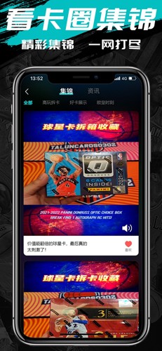 卡圈一番赏最新版(4)