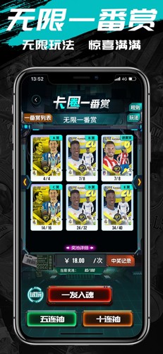卡圈一番赏最新版(1)