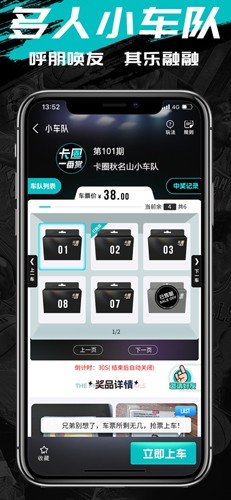 卡圈一番赏最新版(2)