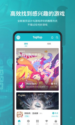 TAPTAO通用版(3)
