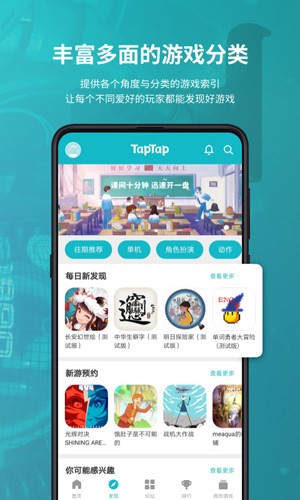 TAPTAO通用版(4)