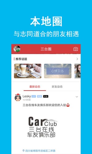三台在线手机免费版图2