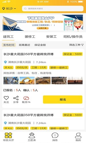 建程在线免费版图4