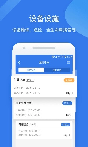 半径智社区无广告版图3
