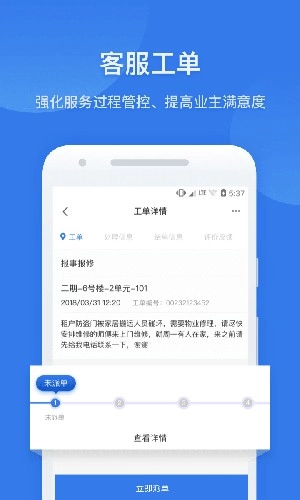 半径智社区无广告版图2