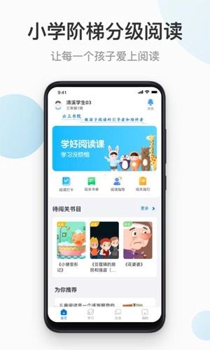 云上书院免费版