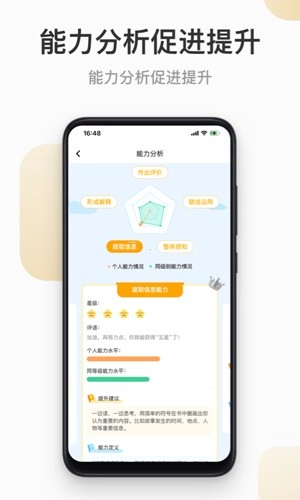 云上书院免费版