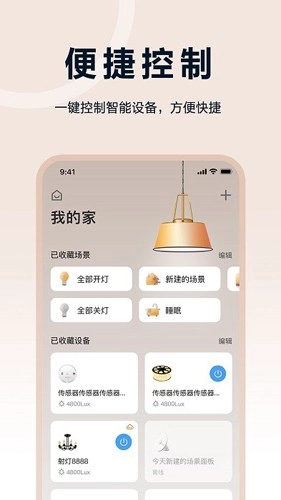 欧享家最新版图1