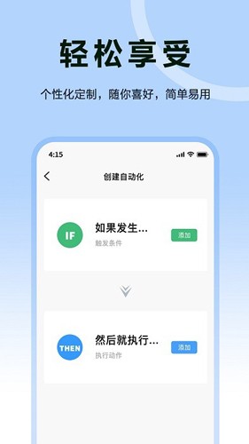 欧享家最新版图2