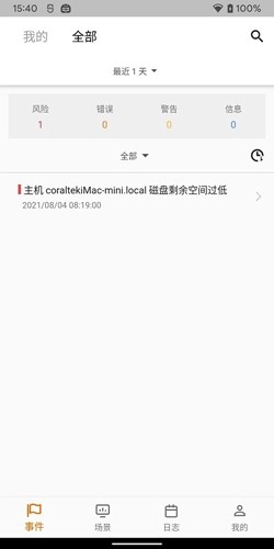 观测云最新版(4)