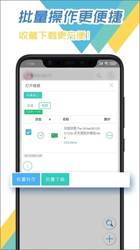 飞鸟器手机版图1