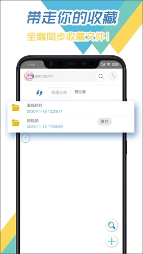 飞鸟器手机版图3