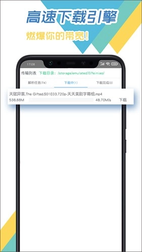 飞鸟器手机版图4