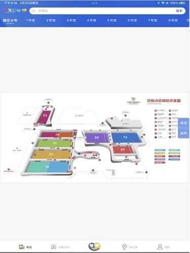 消费品博览会图3