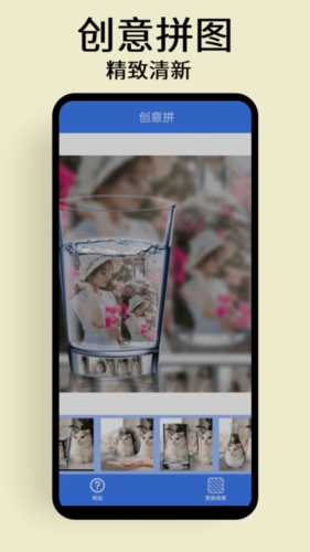 修图拼图工具通用版图4