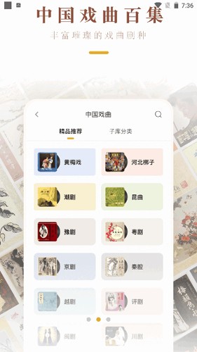 中唱音乐最新版(3)