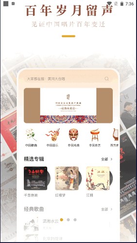 中唱音乐最新版(5)