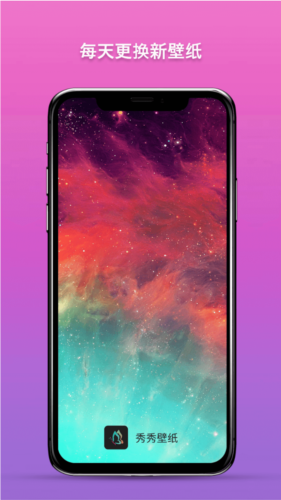 秀秀壁纸3D动态壁纸手机版图1