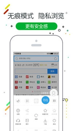 w浏览器无广告版图4