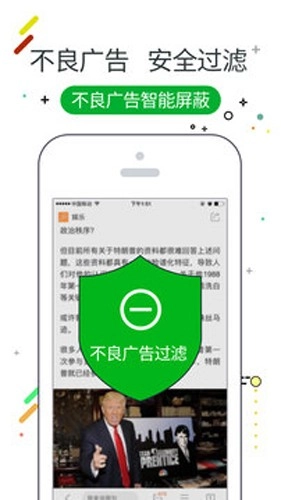 w浏览器无广告版图2