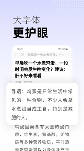 早看天下事手机最新版图3