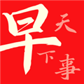 早看天下事手机最新版 V3.17