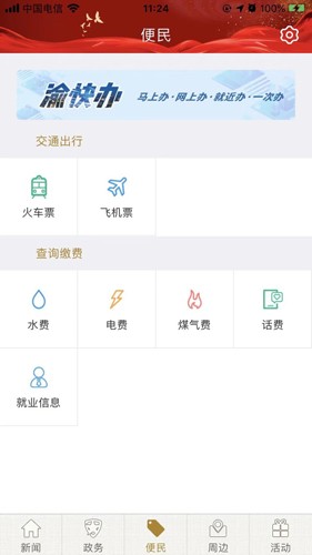 忠义之州客户端手机最新版图2