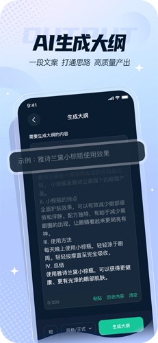 人人都是自媒体无广告版图1