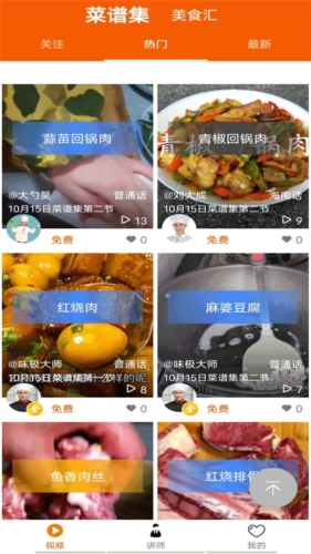 够力讲堂官方最新版图2