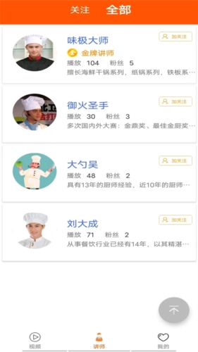 够力讲堂官方最新版图3