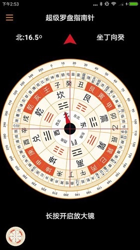 超级罗盘指南针免费版图3