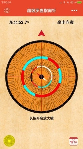 超级罗盘指南针免费版图2