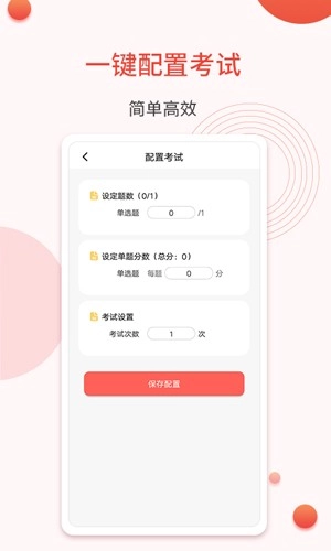 轻考试手机版图4