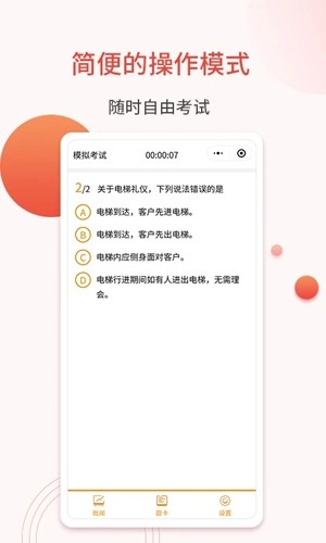 轻考试手机版图3