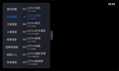 酷看直播Tv电视版(3)