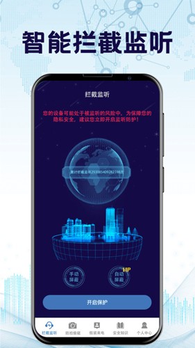 民宿摄像头检测无广告版图1