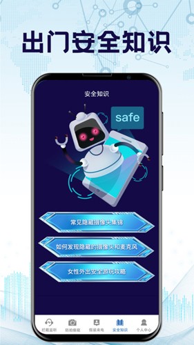 民宿摄像头检测无广告版图4