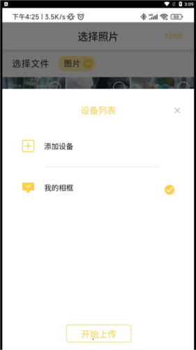 照片家官方正版(4)