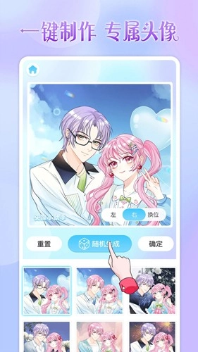 头像小助手手机最新版图2