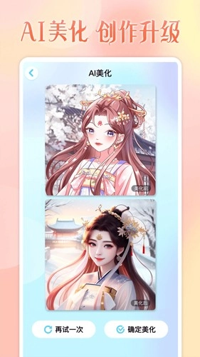 头像小助手手机最新版图1